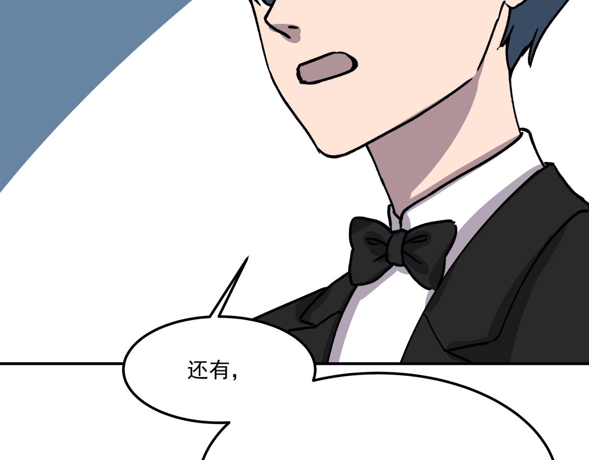 《迷亡游戏》第十一话“游戏”高手 第47页