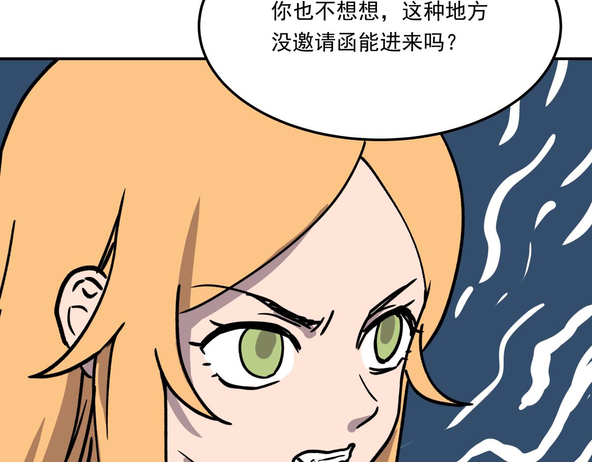 《迷亡游戏》第十一话“游戏”高手 第48页