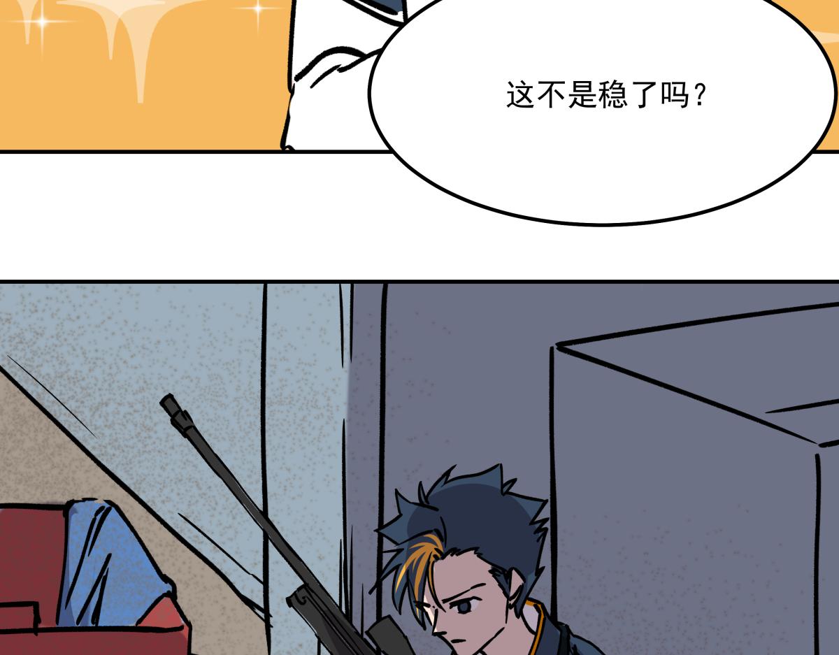 《迷亡游戏》第九话 决战时刻 第10页
