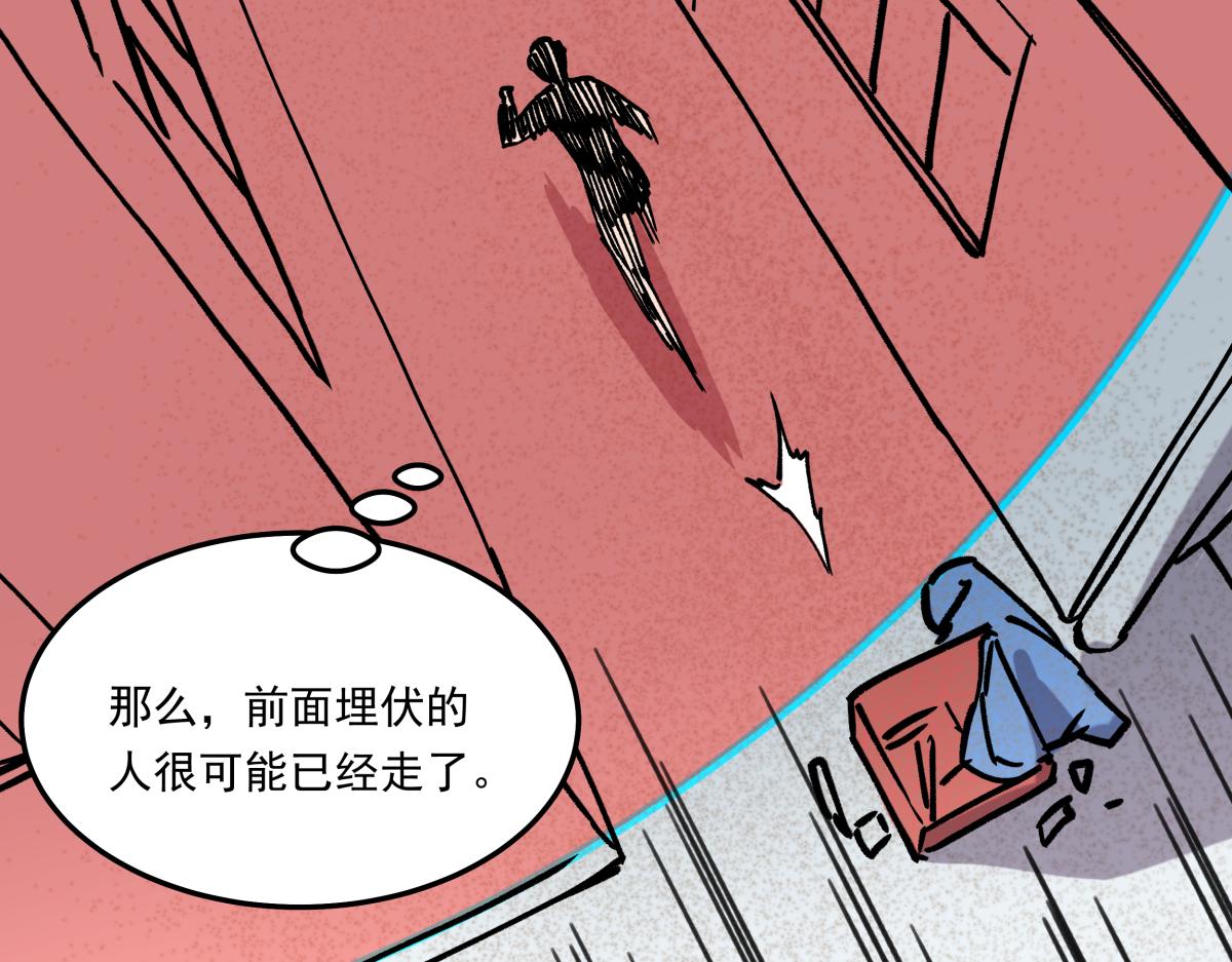《迷亡游戏》第九话 决战时刻 第13页