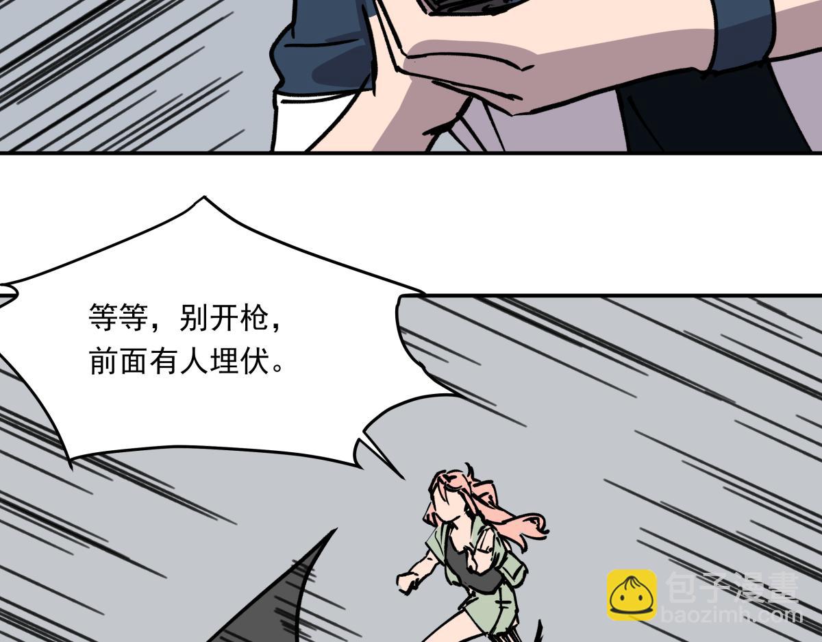 《迷亡游戏》第九话 决战时刻 第17页