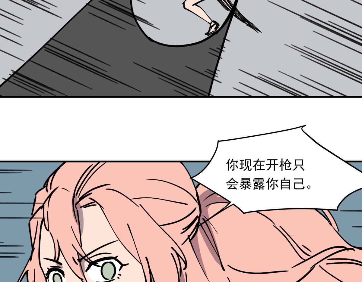 《迷亡游戏》第九话 决战时刻 第18页