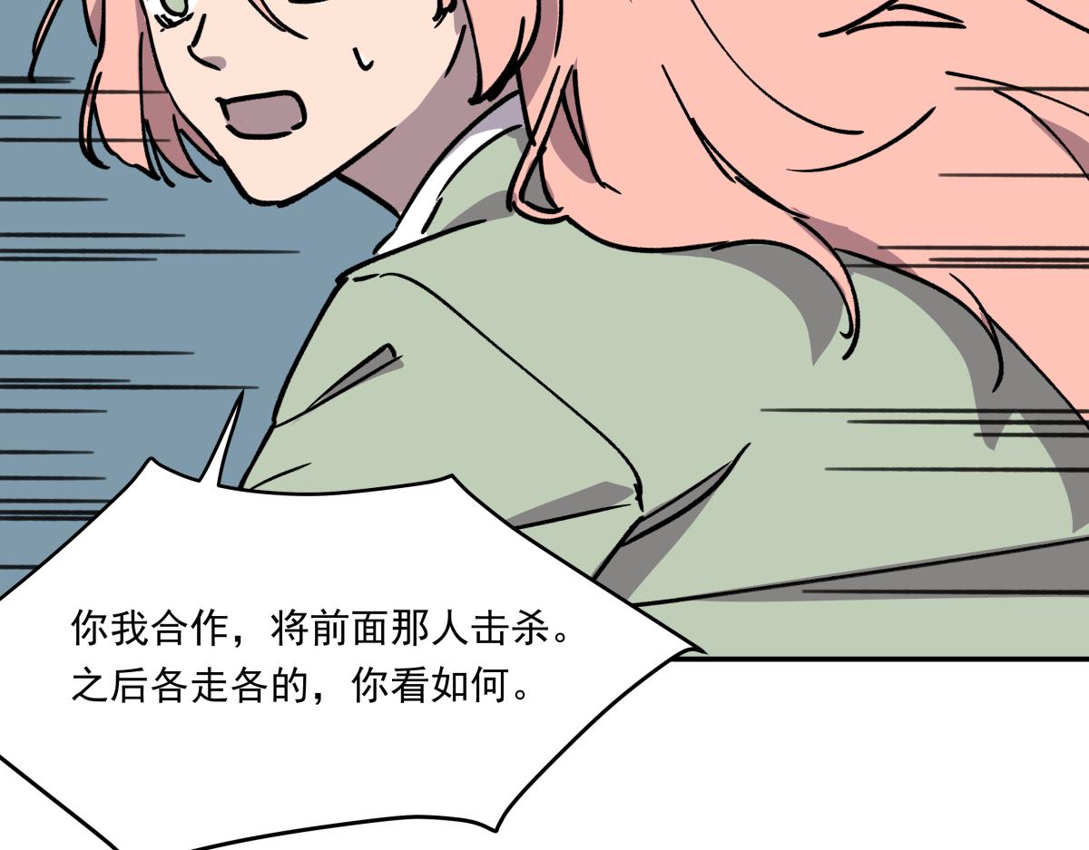 《迷亡游戏》第九话 决战时刻 第19页