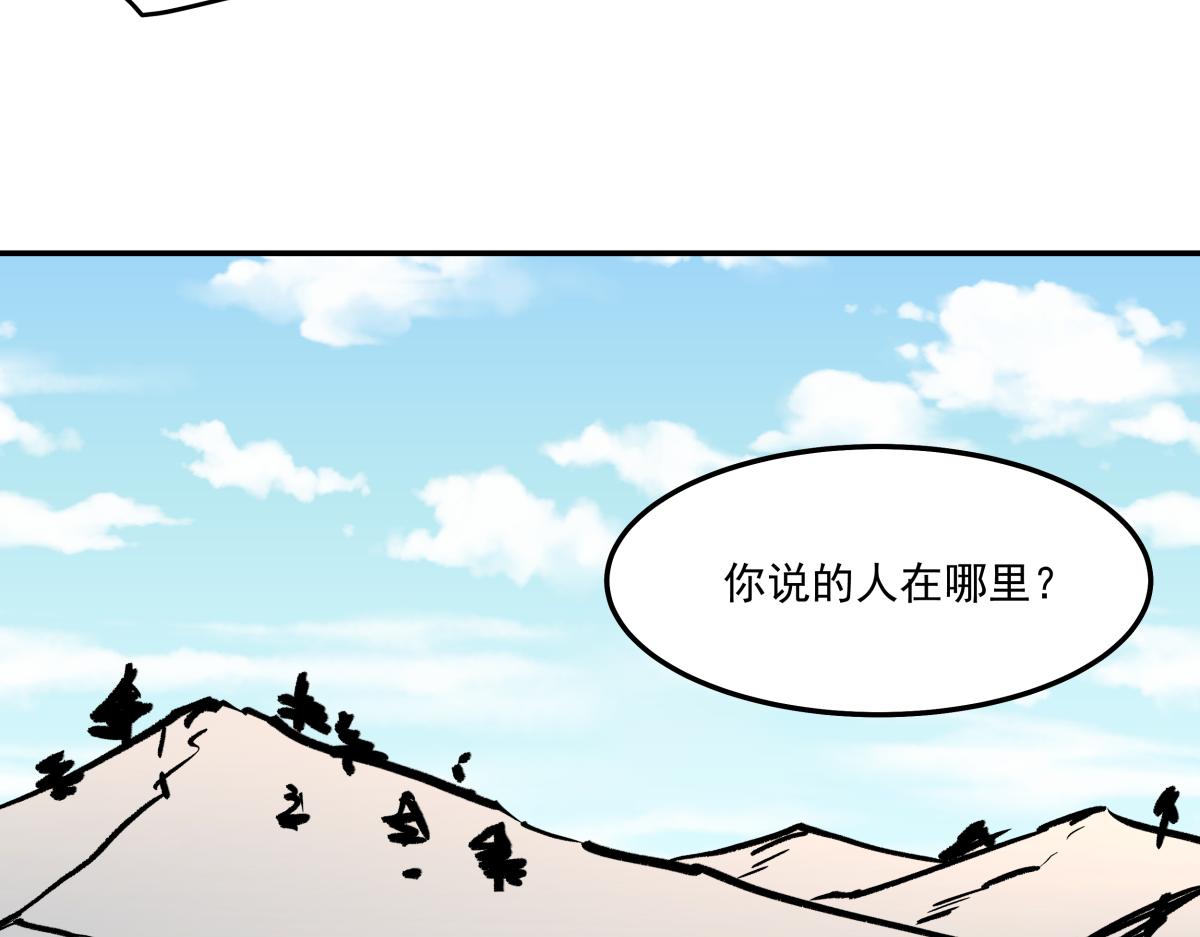《迷亡游戏》第九话 决战时刻 第20页
