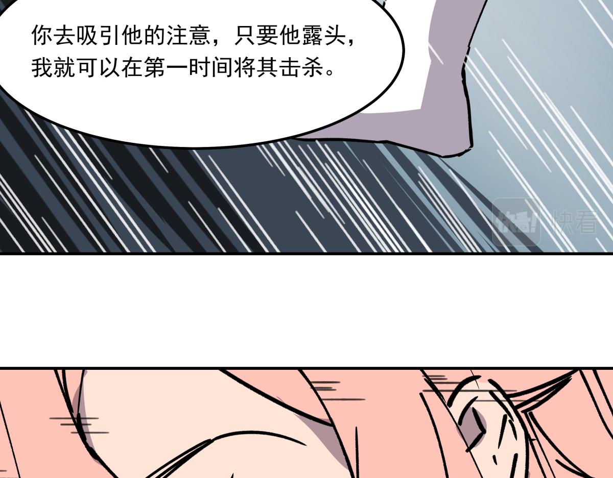 《迷亡游戏》第九话 决战时刻 第25页