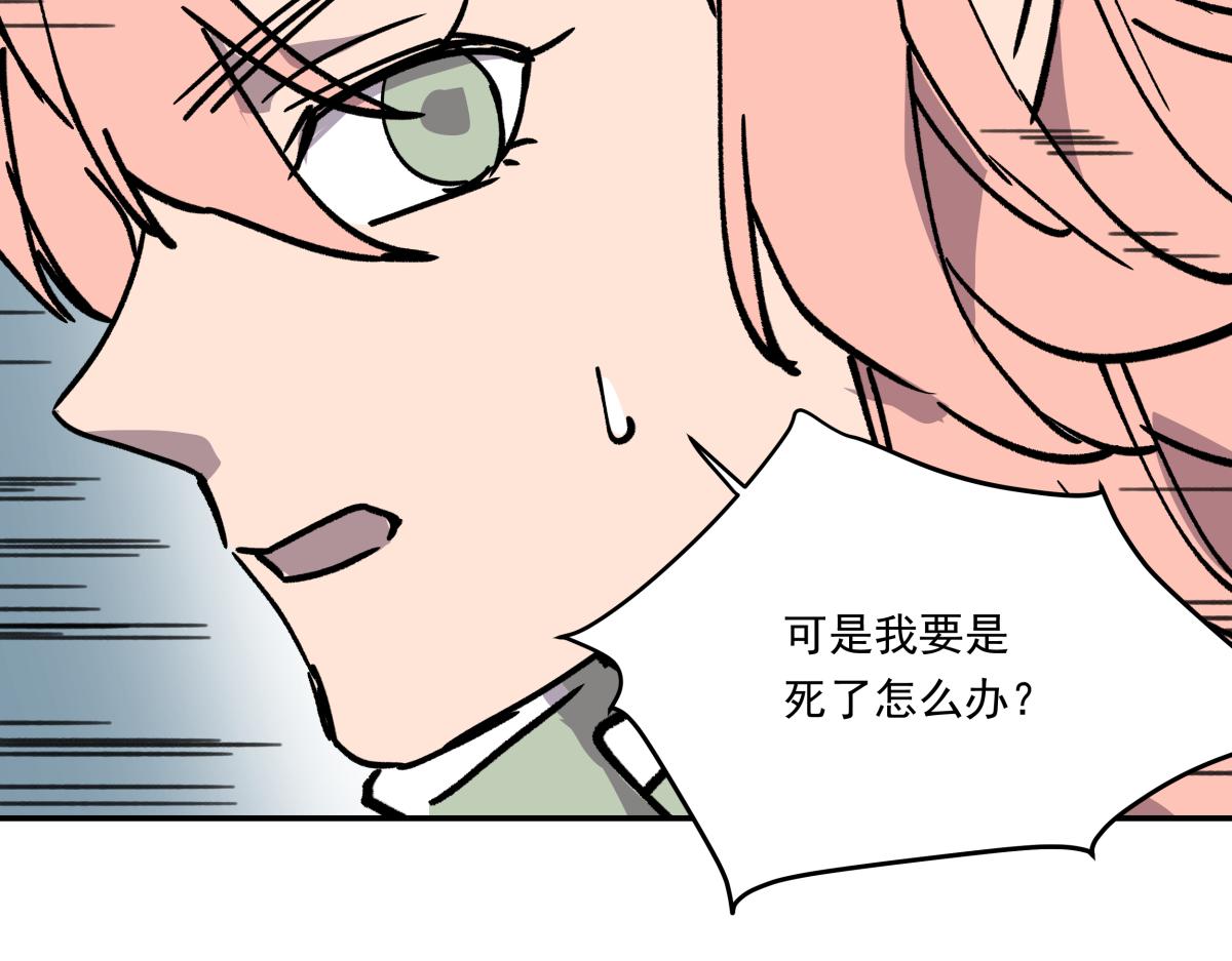 《迷亡游戏》第九话 决战时刻 第26页