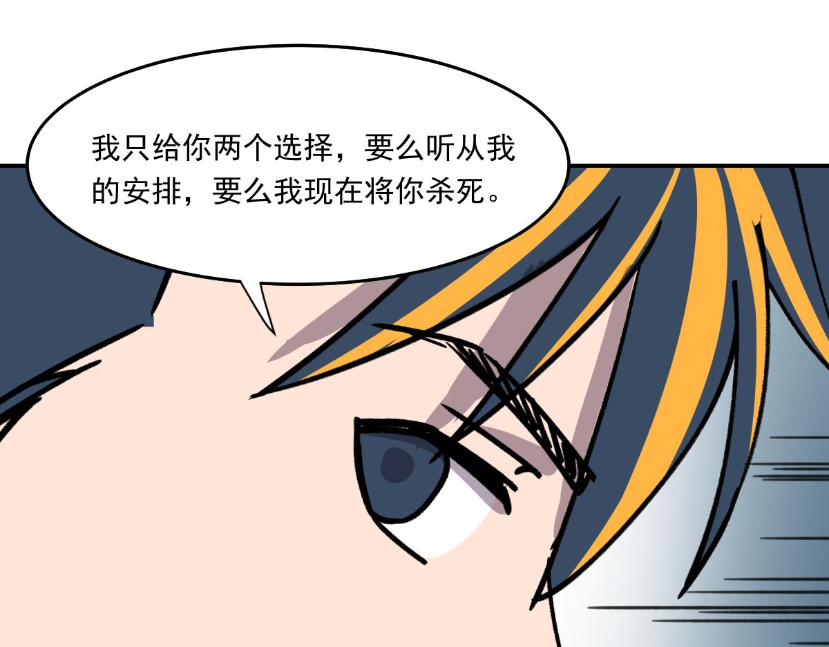 《迷亡游戏》第九话 决战时刻 第28页
