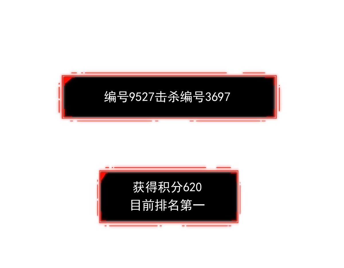 《迷亡游戏》第九话 决战时刻 第40页