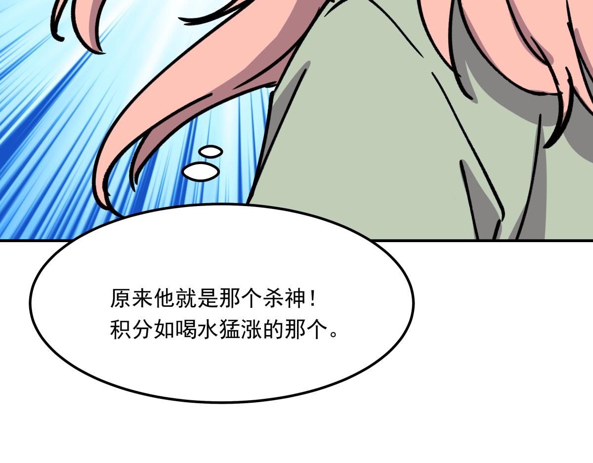 《迷亡游戏》第九话 决战时刻 第42页
