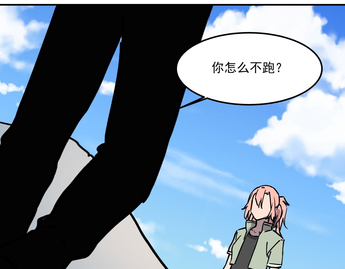 《迷亡游戏》第九话 决战时刻 第43页