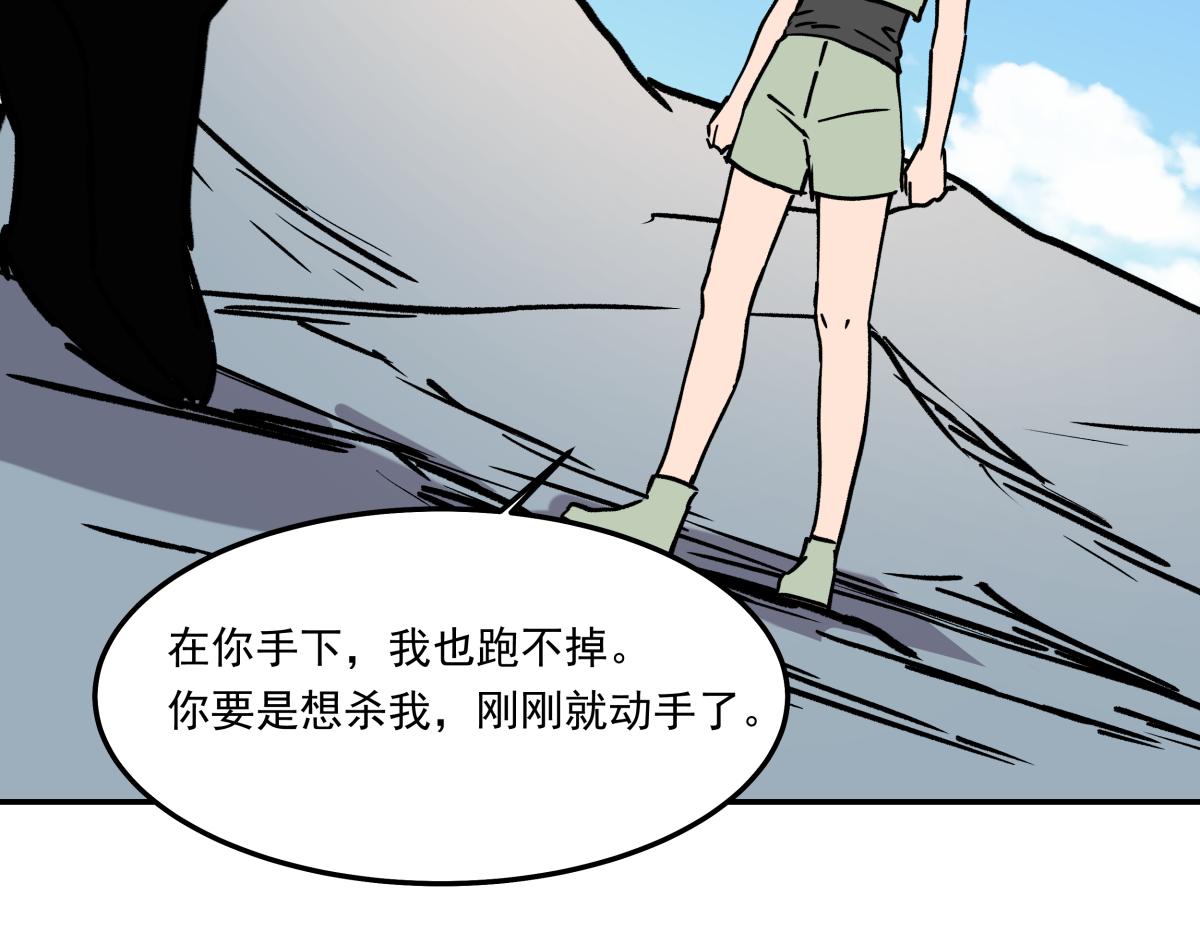 《迷亡游戏》第九话 决战时刻 第44页