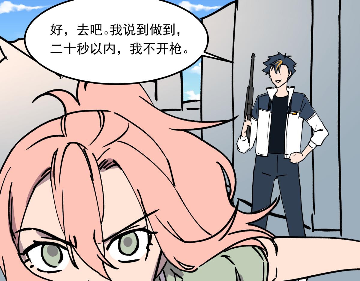 《迷亡游戏》第九话 决战时刻 第49页