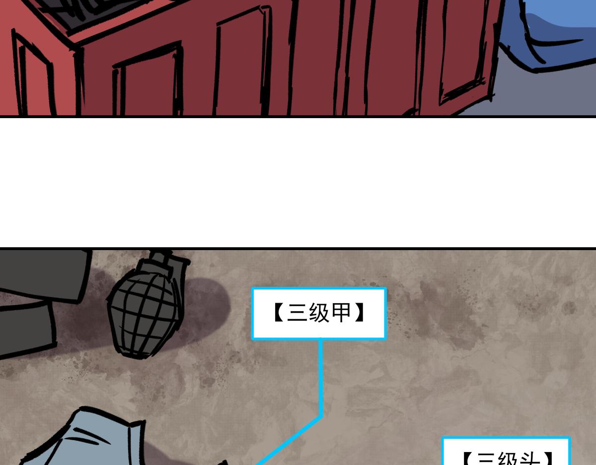 《迷亡游戏》第九话 决战时刻 第6页