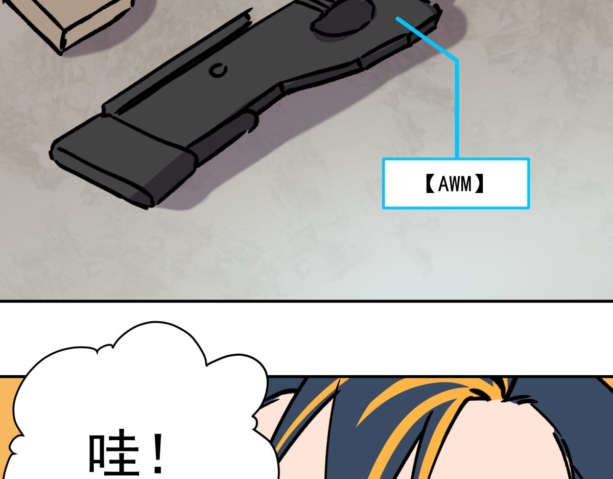 《迷亡游戏》第九话 决战时刻 第8页