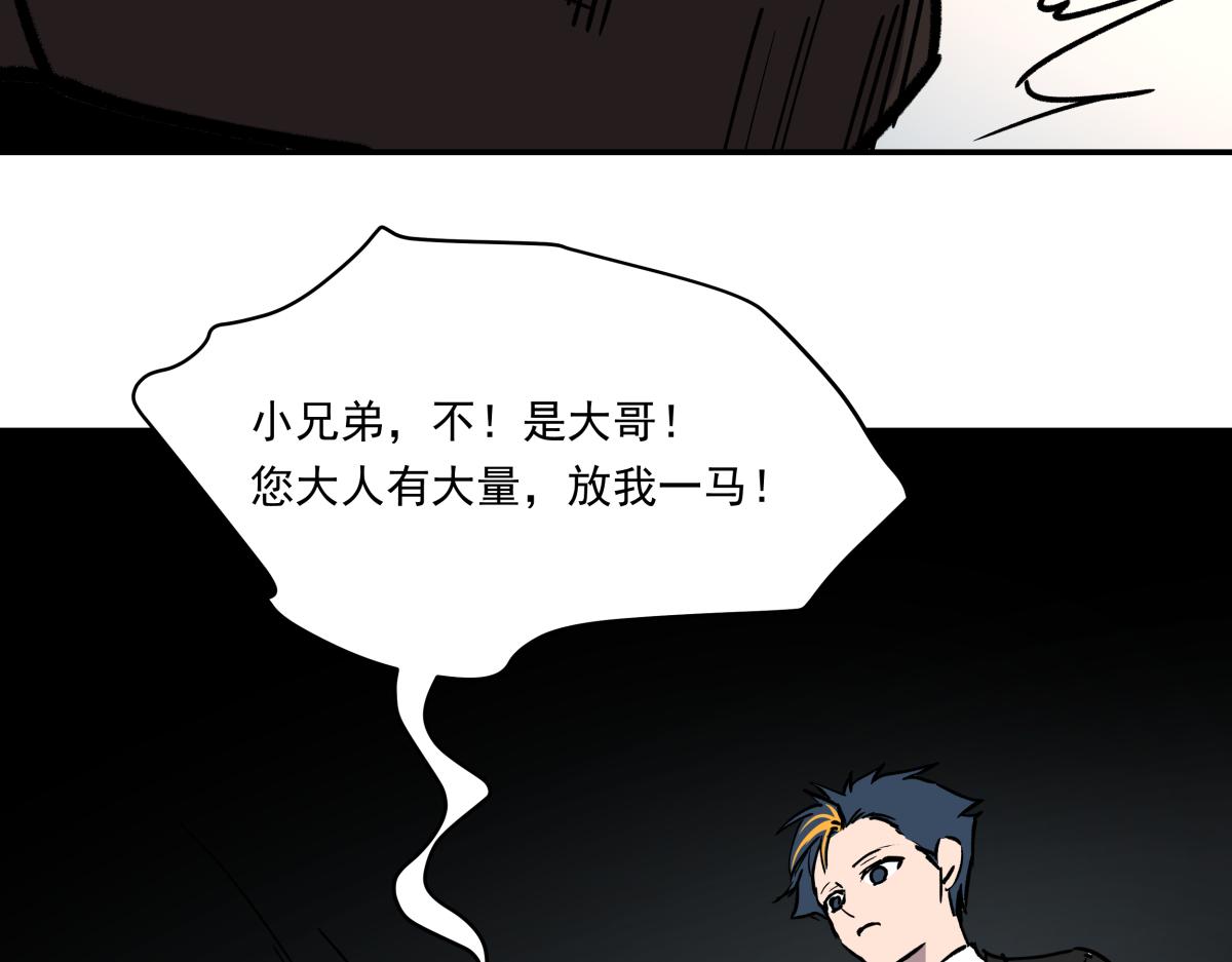 《迷亡游戏》第十三话婉晴 第13页