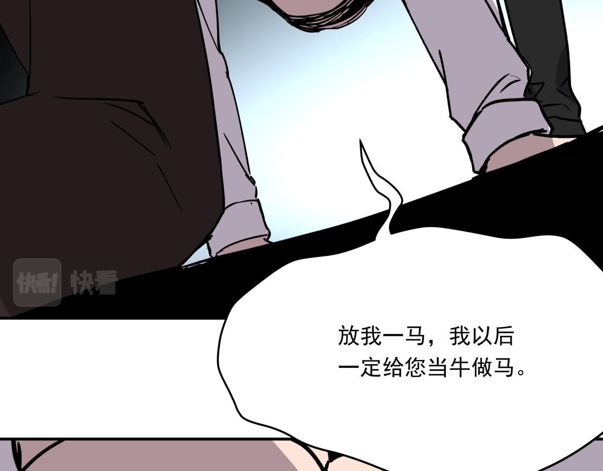《迷亡游戏》第十三话婉晴 第15页