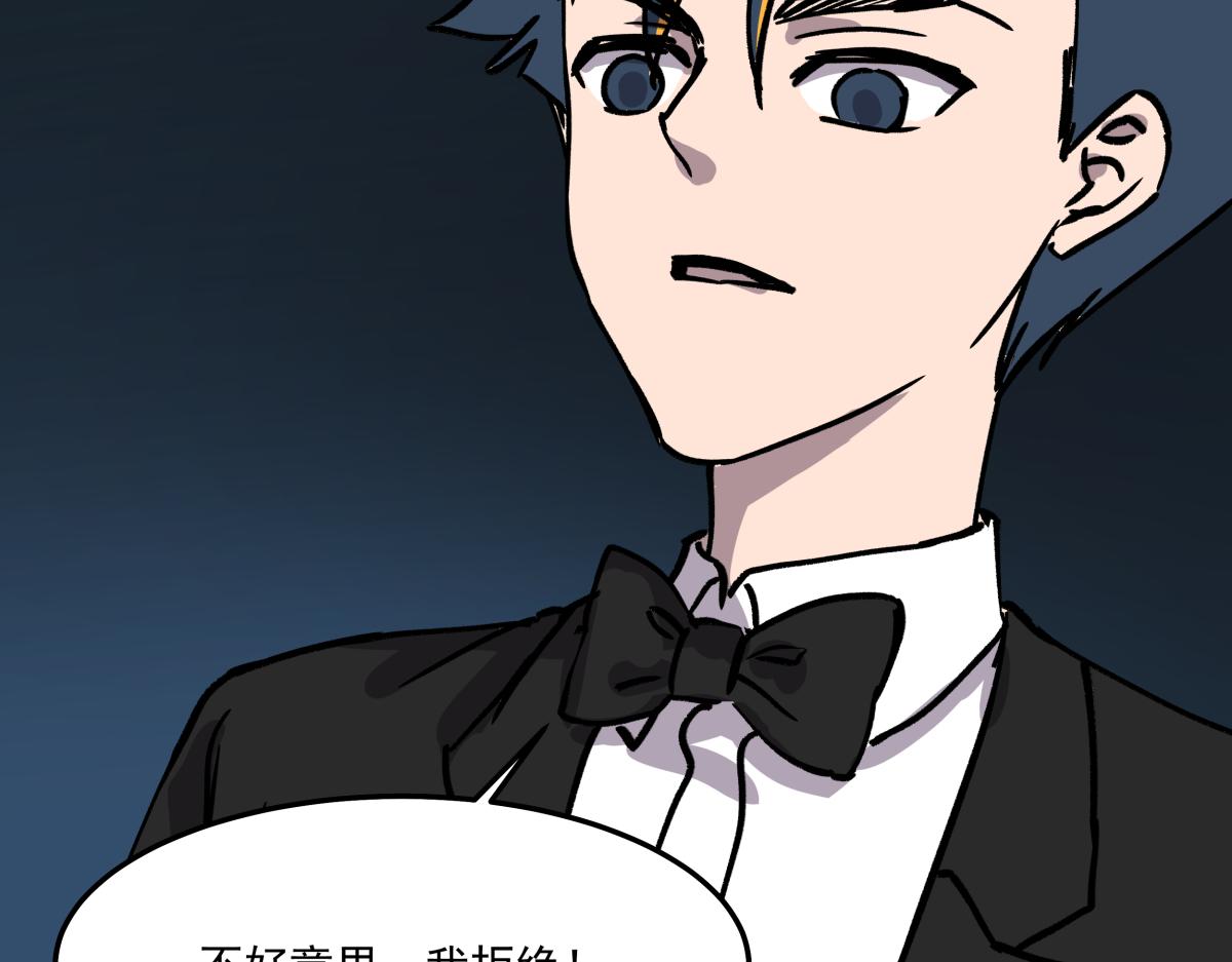 《迷亡游戏》第十三话婉晴 第18页