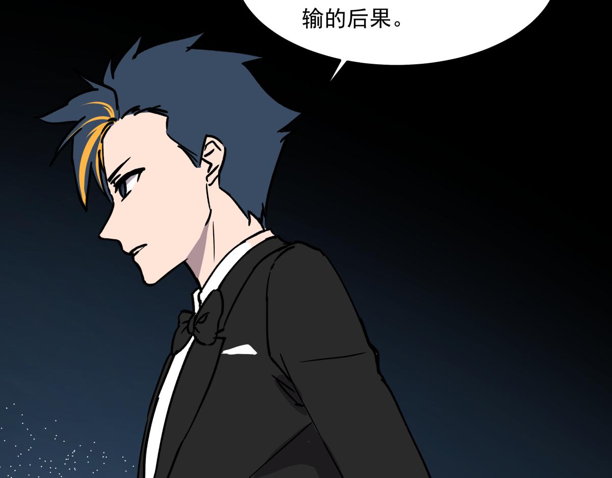 《迷亡游戏》第十三话婉晴 第22页