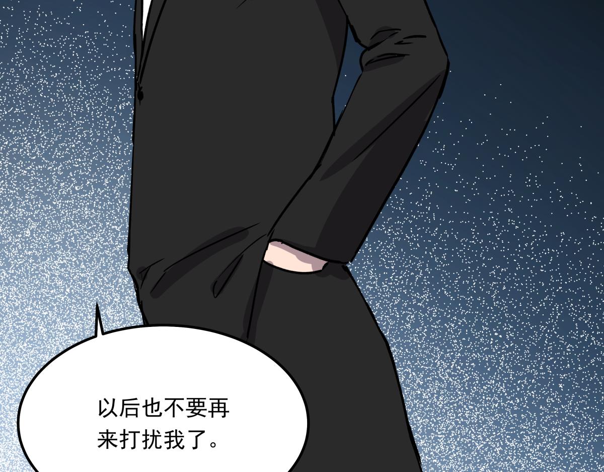 《迷亡游戏》第十三话婉晴 第23页