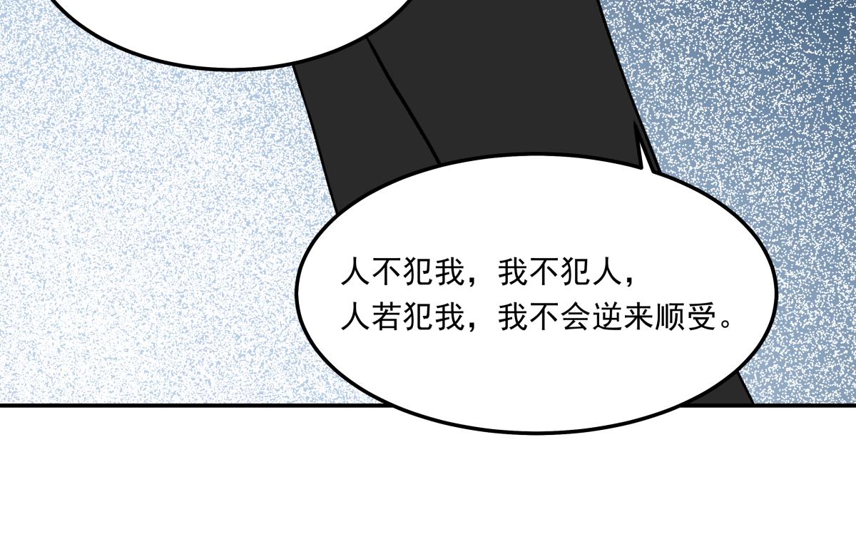 《迷亡游戏》第十三话婉晴 第24页