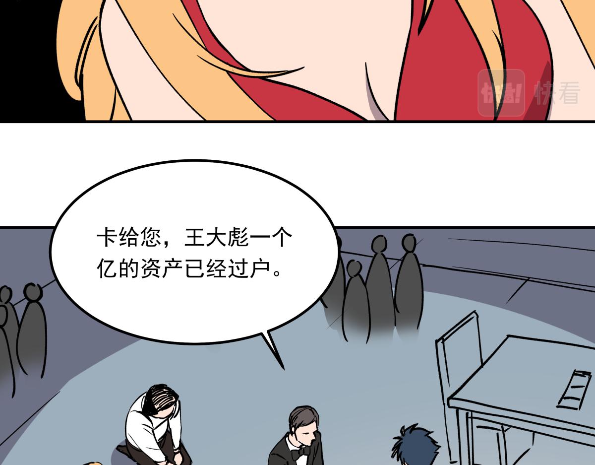 《迷亡游戏》第十三话婉晴 第26页