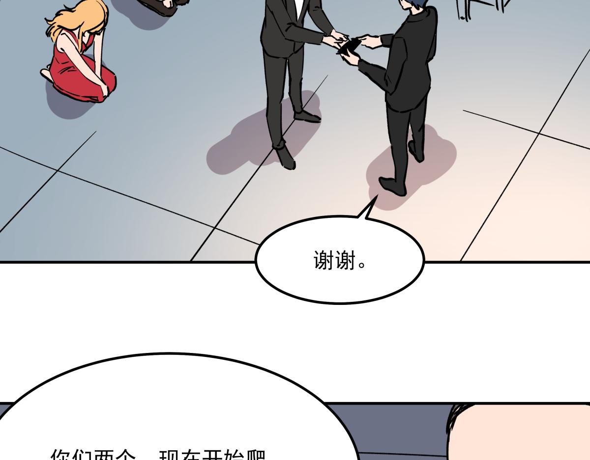 《迷亡游戏》第十三话婉晴 第27页