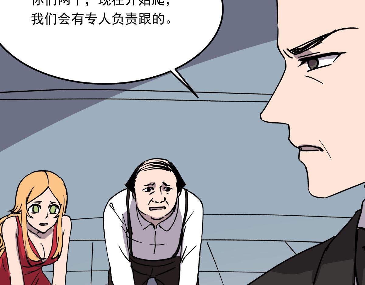 《迷亡游戏》第十三话婉晴 第28页