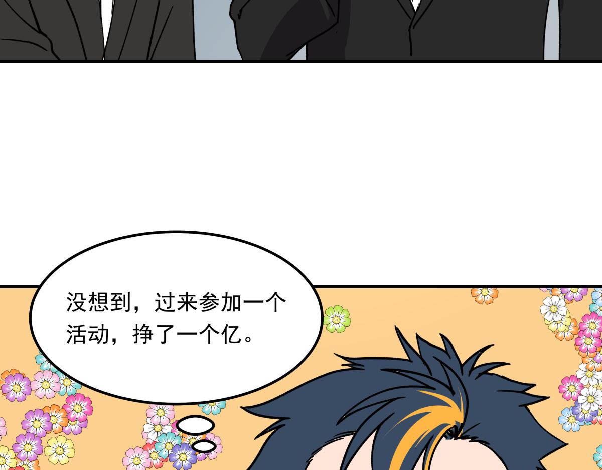 《迷亡游戏》第十三话婉晴 第32页
