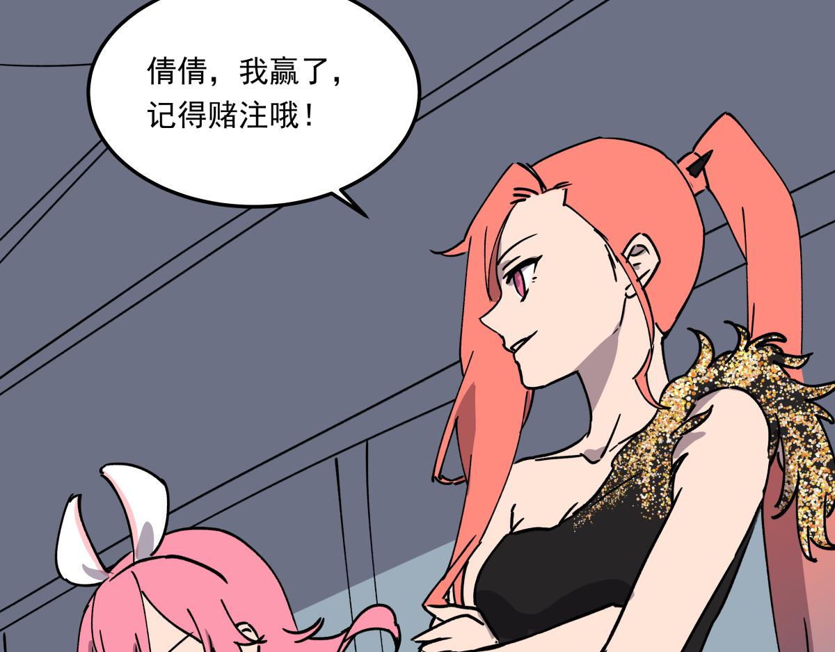 《迷亡游戏》第十三话婉晴 第34页