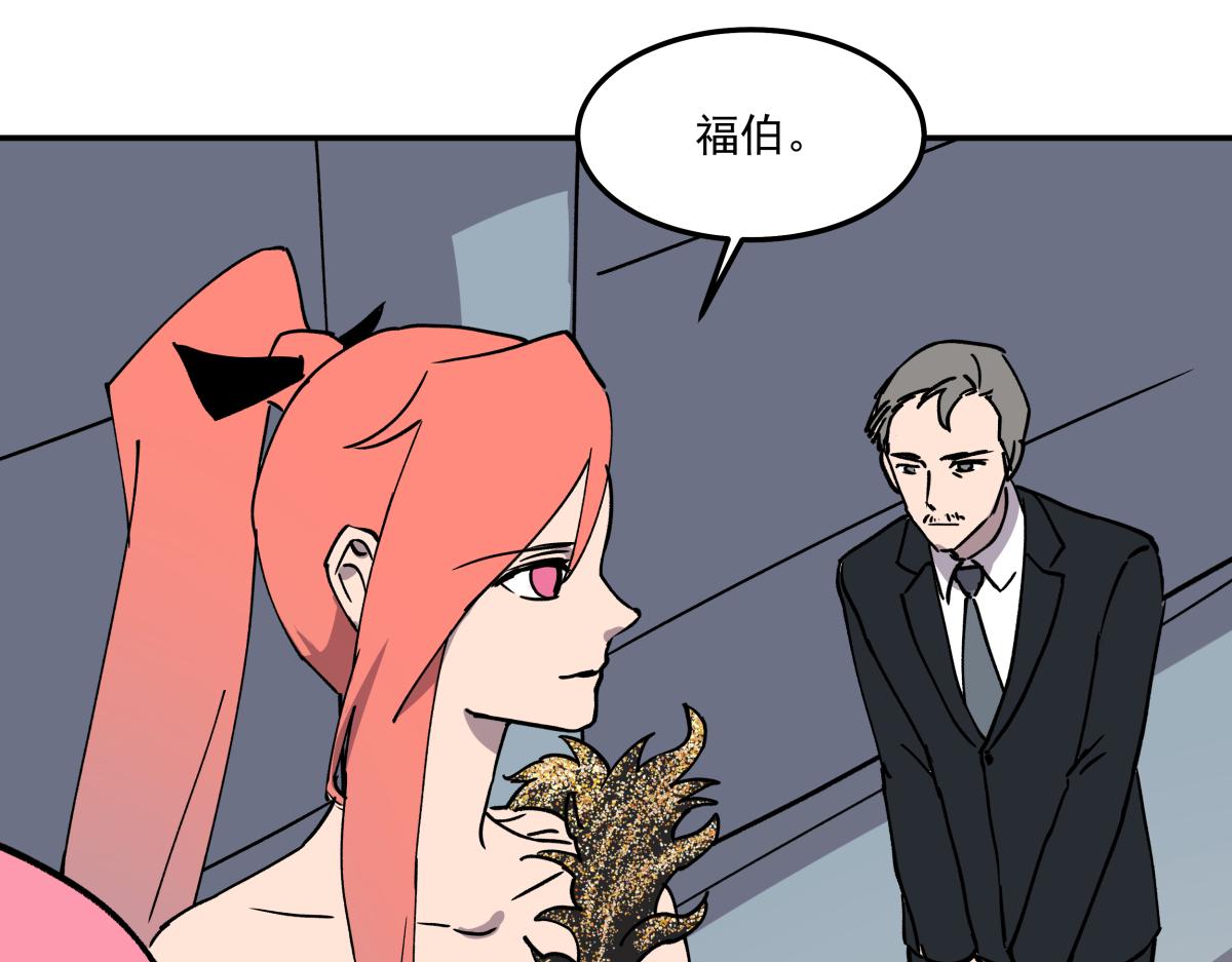 《迷亡游戏》第十三话婉晴 第37页
