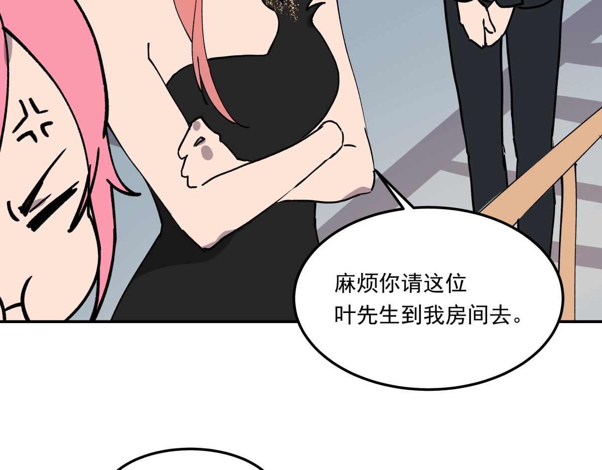 《迷亡游戏》第十三话婉晴 第38页