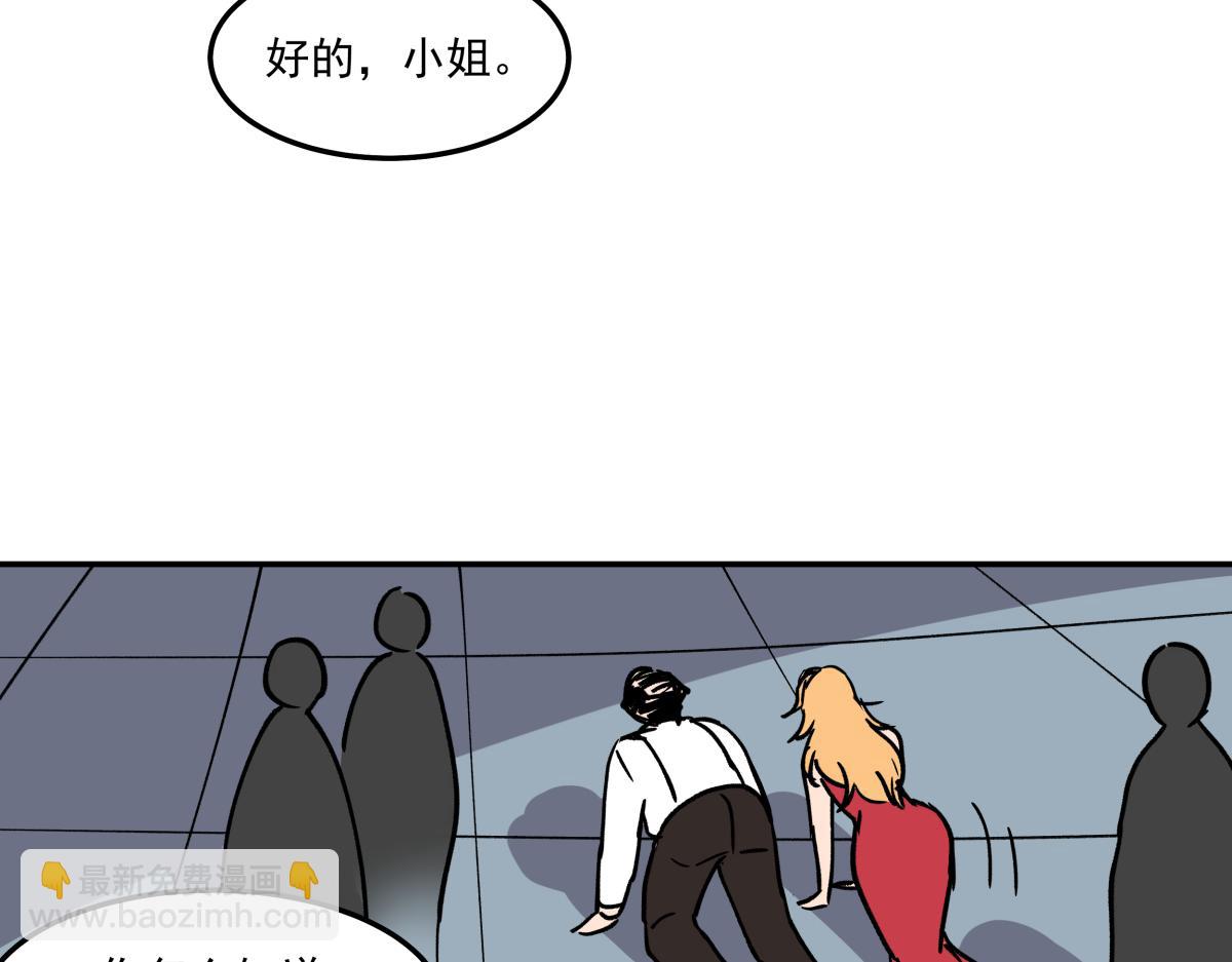 《迷亡游戏》第十三话婉晴 第39页