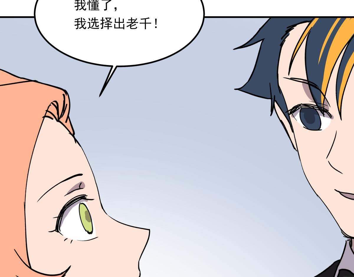 《迷亡游戏》第十三话婉晴 第42页