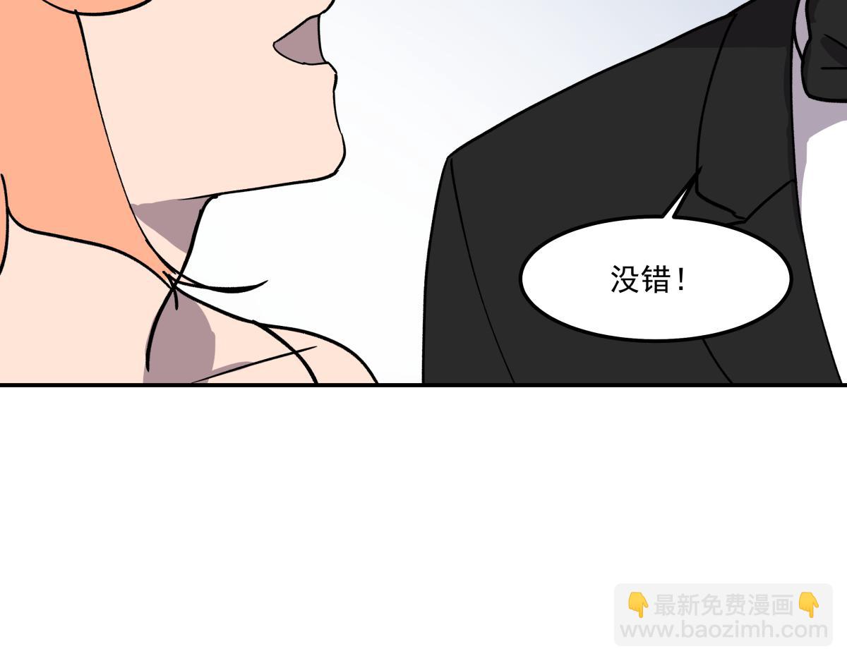 《迷亡游戏》第十三话婉晴 第43页
