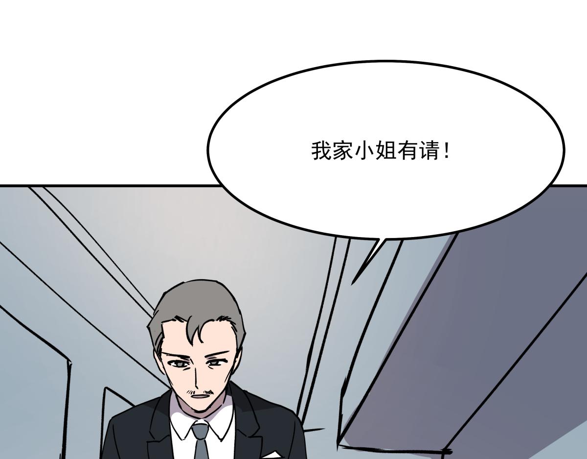 《迷亡游戏》第十三话婉晴 第46页