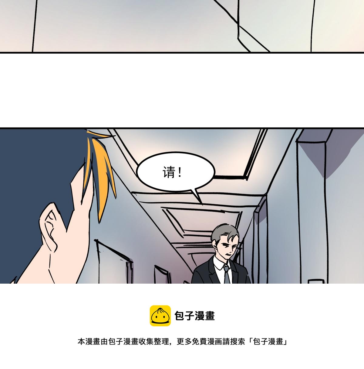 《迷亡游戏》第十三话婉晴 第50页