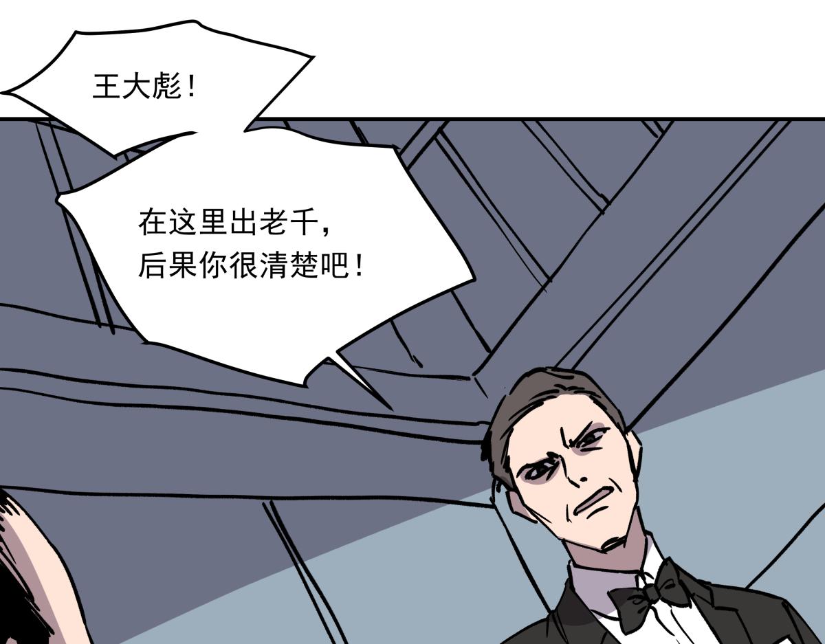 《迷亡游戏》第十三话婉晴 第5页