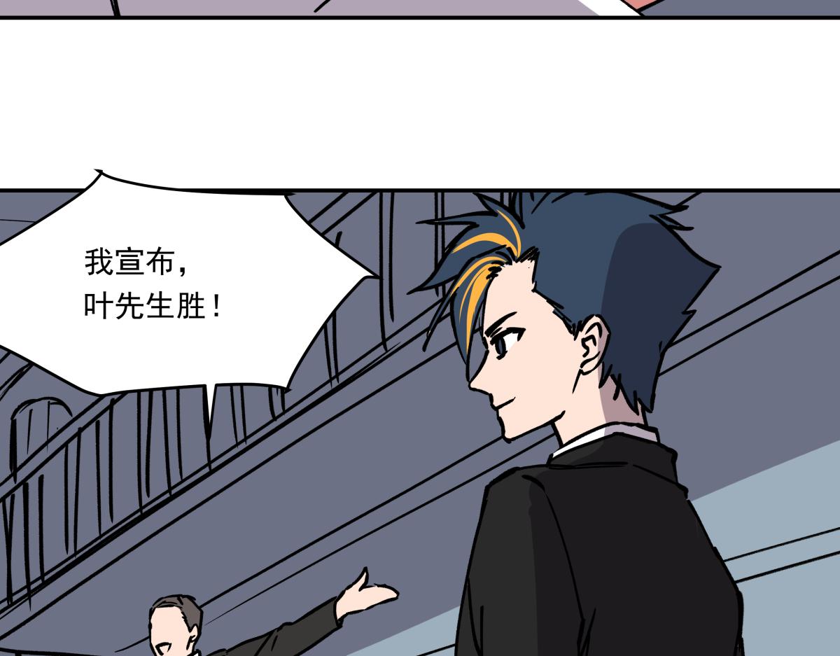 《迷亡游戏》第十三话婉晴 第7页