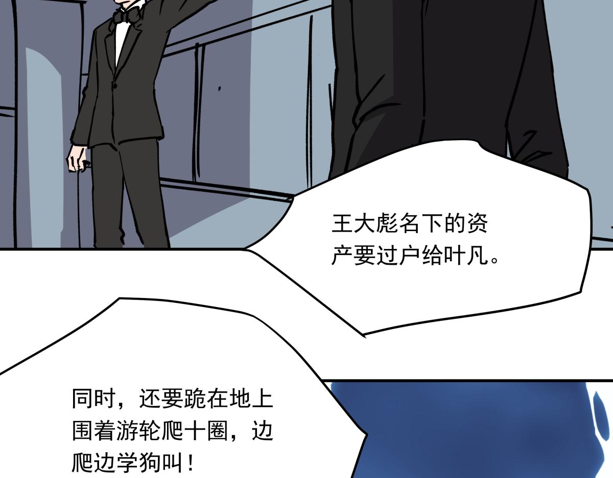 《迷亡游戏》第十三话婉晴 第8页
