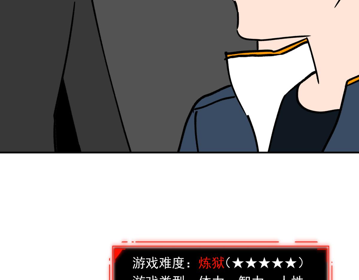 《迷亡游戏》第十五话丢口袋 第11页