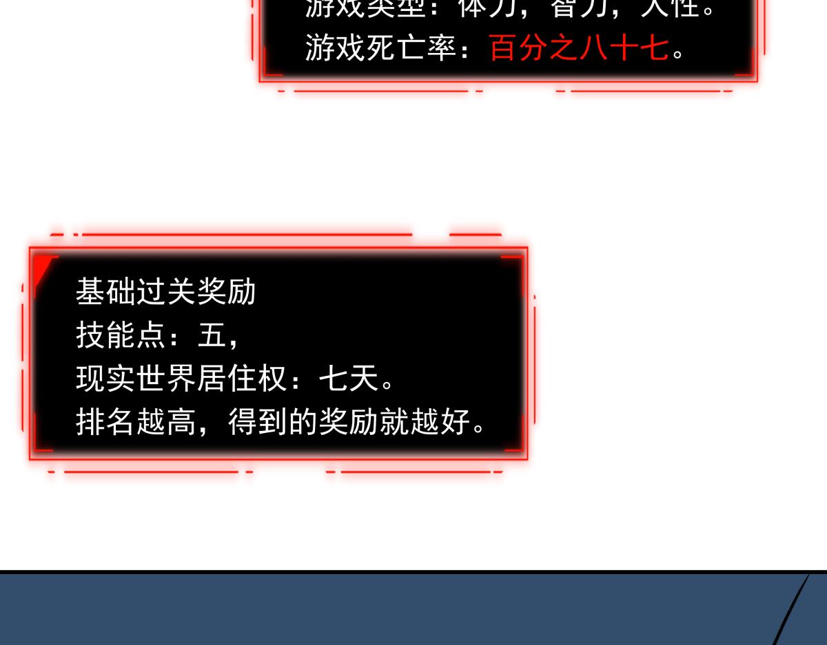 《迷亡游戏》第十五话丢口袋 第12页