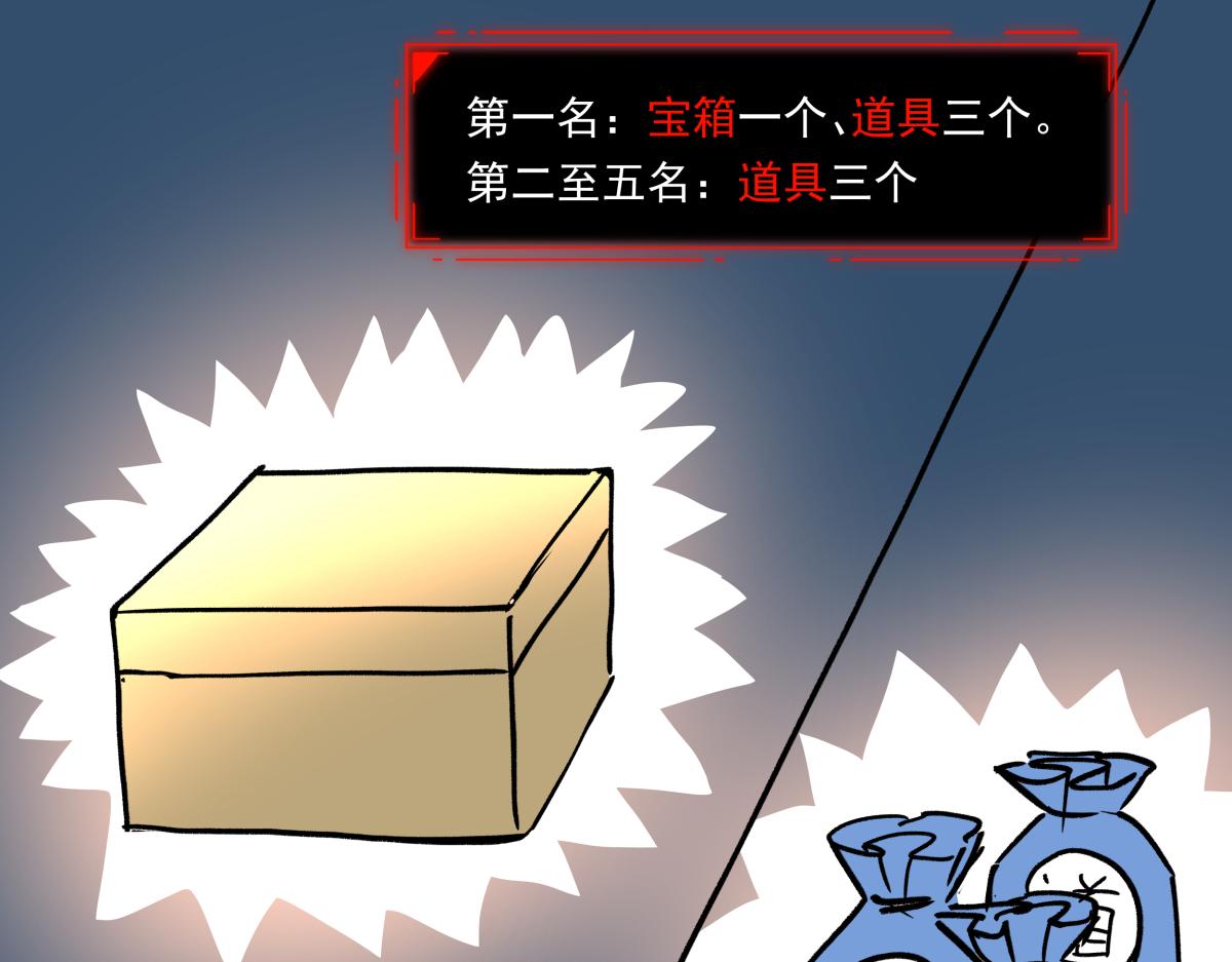 《迷亡游戏》第十五话丢口袋 第13页