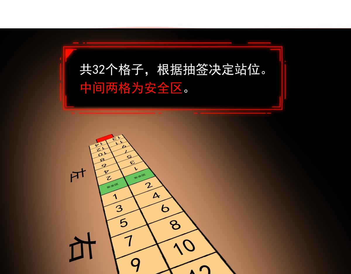《迷亡游戏》第十五话丢口袋 第17页