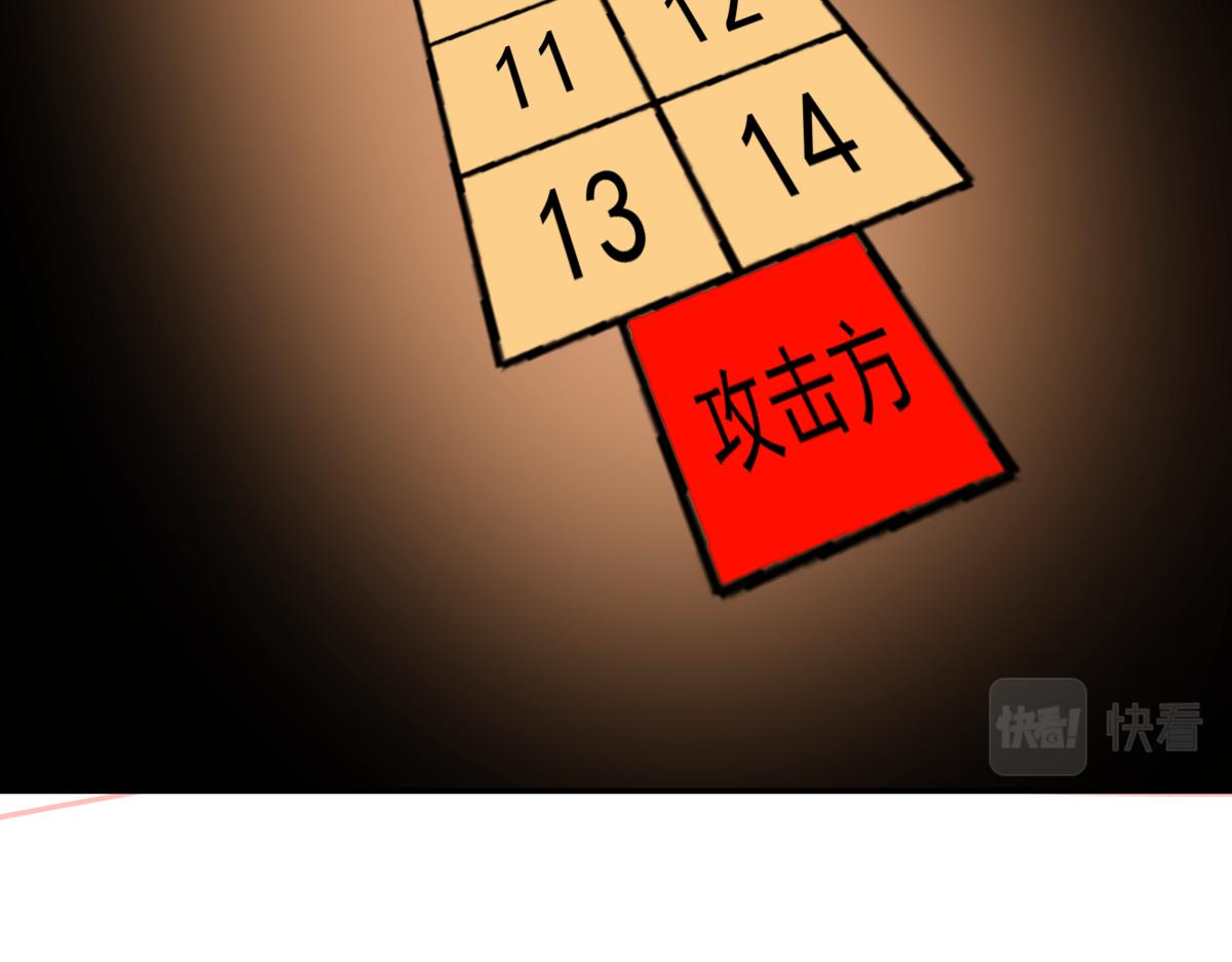 《迷亡游戏》第十五话丢口袋 第18页