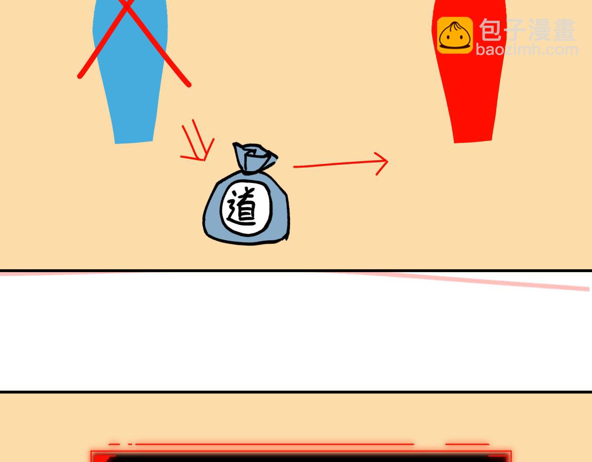 《迷亡游戏》第十五话丢口袋 第20页