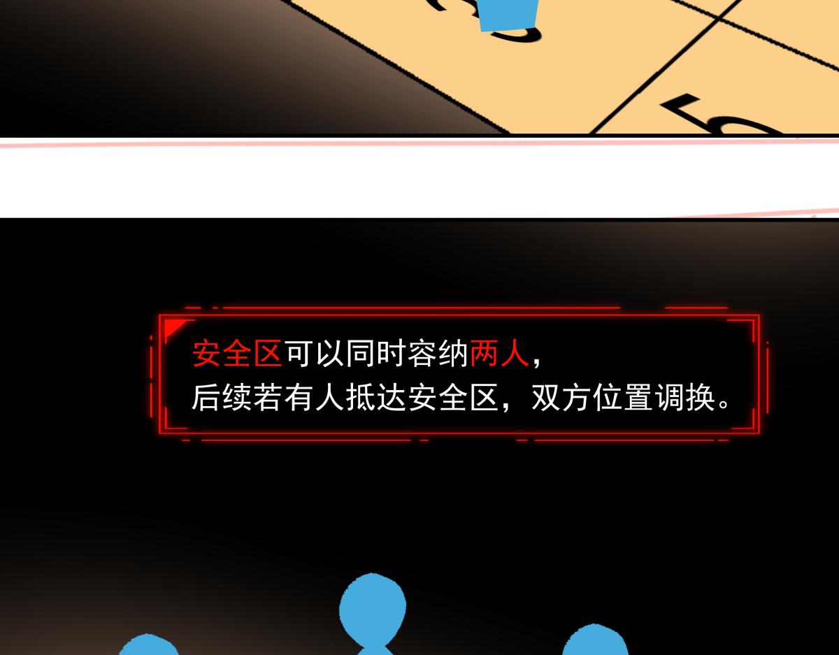 《迷亡游戏》第十五话丢口袋 第25页