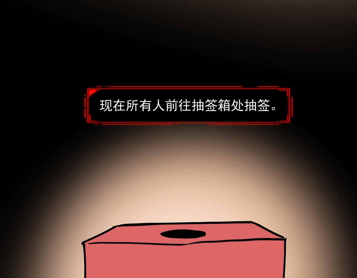 《迷亡游戏》第十五话丢口袋 第27页