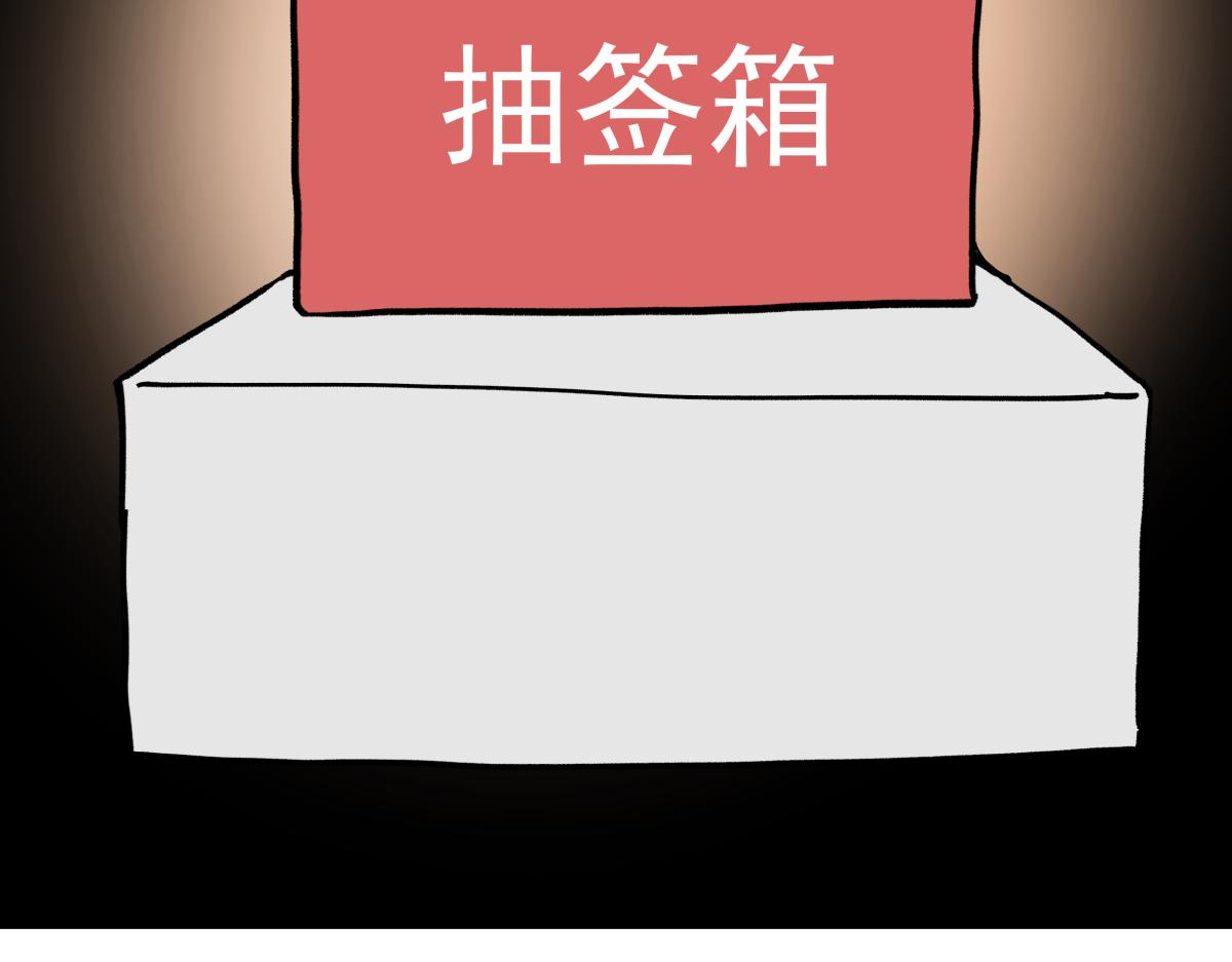 《迷亡游戏》第十五话丢口袋 第28页