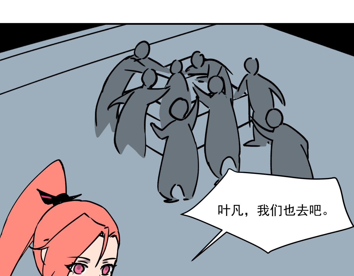 《迷亡游戏》第十五话丢口袋 第30页