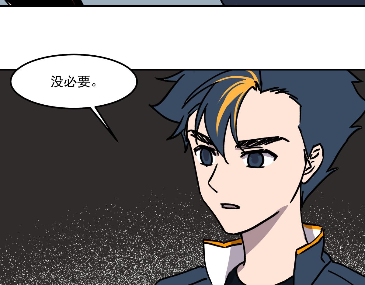 《迷亡游戏》第十五话丢口袋 第32页